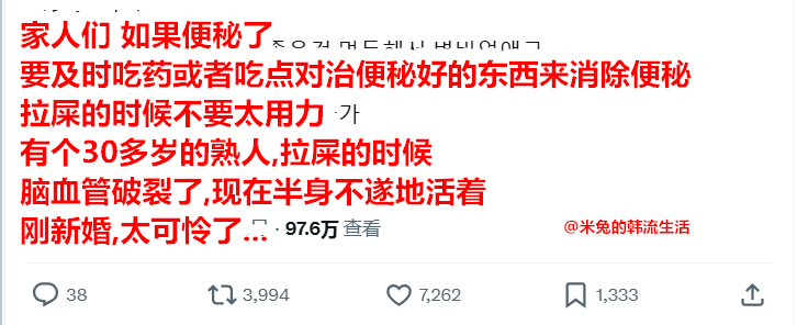 推热转，便秘拉屎的时候一定不要太用力... ​​​