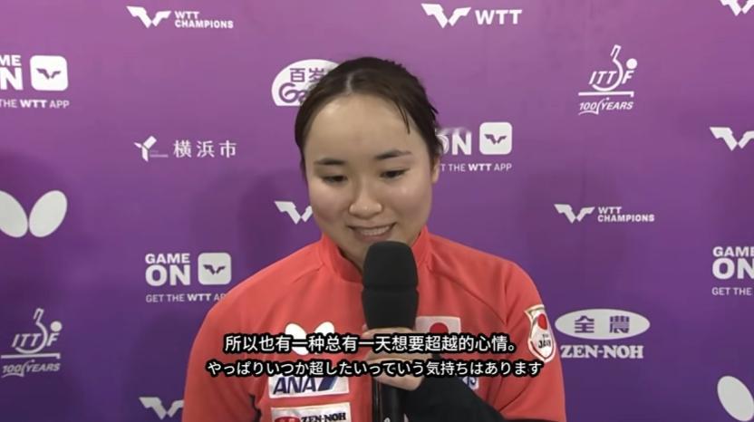 伊藤美诚直言中国选手太强 她曾经是国乒最头疼的对手，现在张本美和成了新的主要对手
