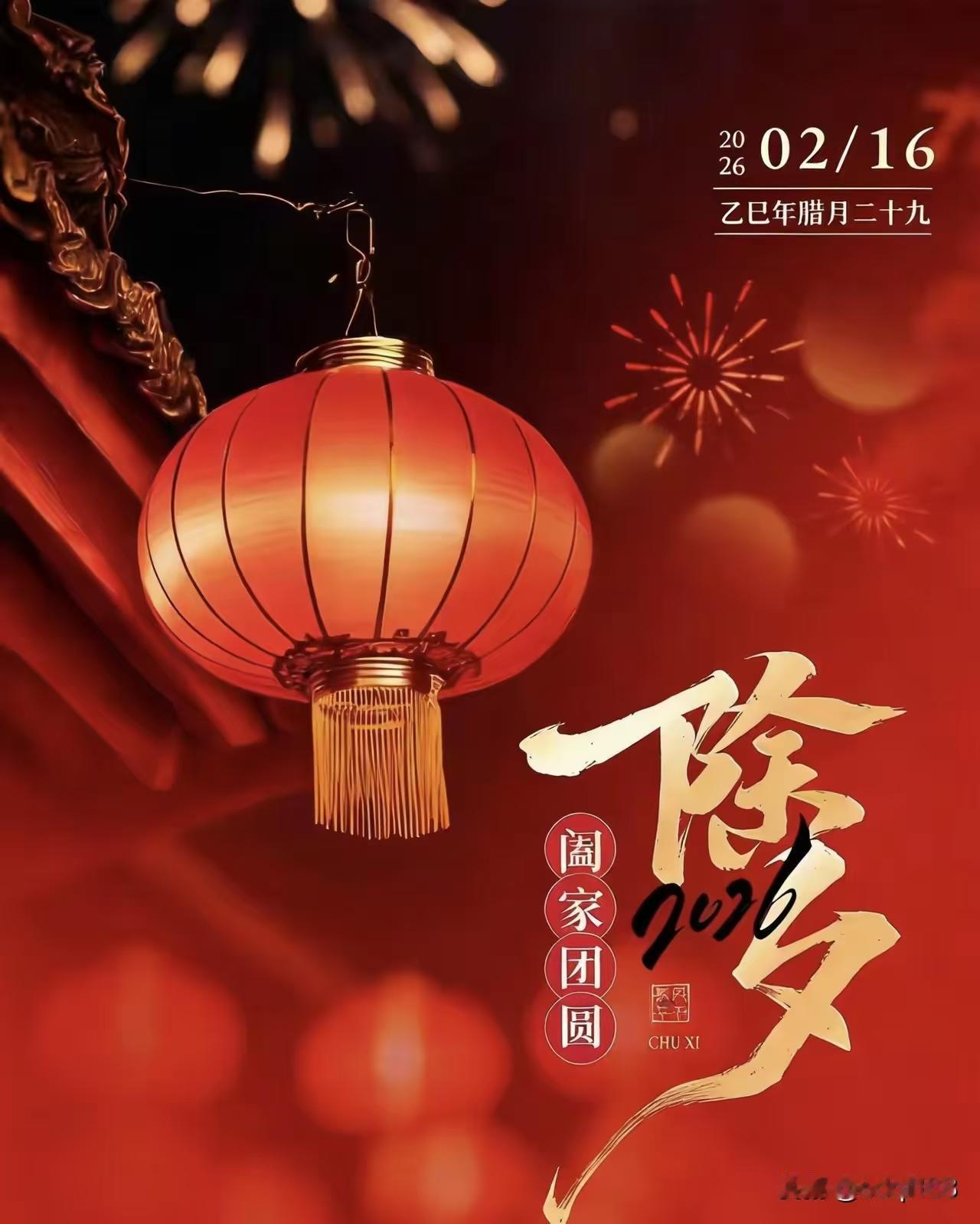 山坡羊·除夕
岁除灯韵，
重门辉映，
围炉守岁欢声润。
雪融春，绽梅芬。
千家共