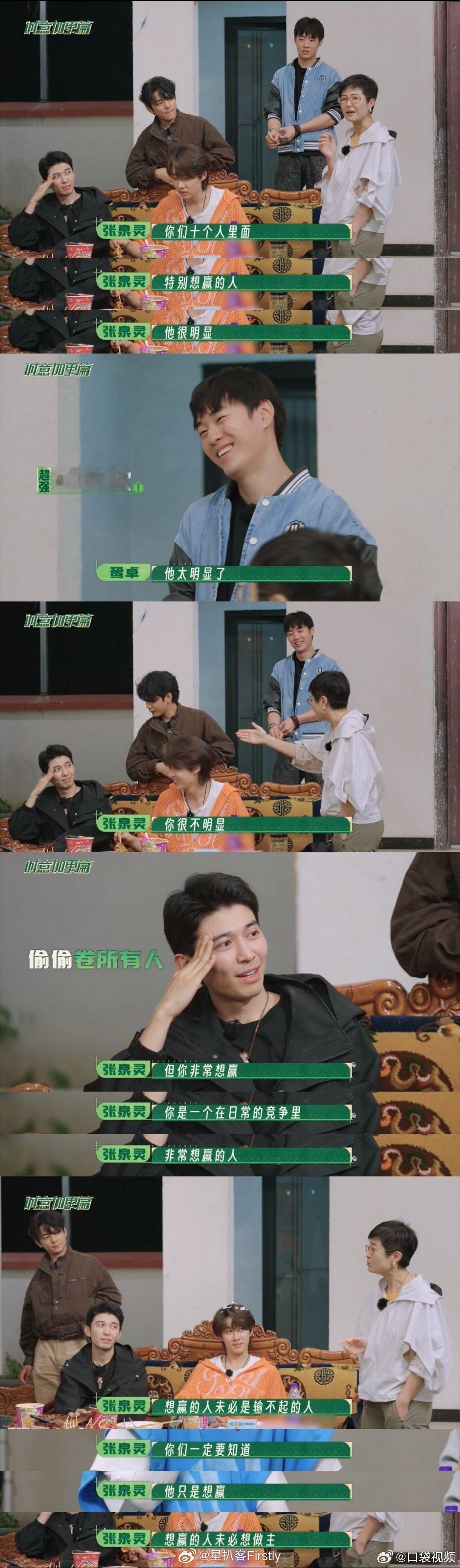 张泉灵把十个勤天看透了种地吧现场分析每个人的处事风格和性格底色，条理清晰又接地气