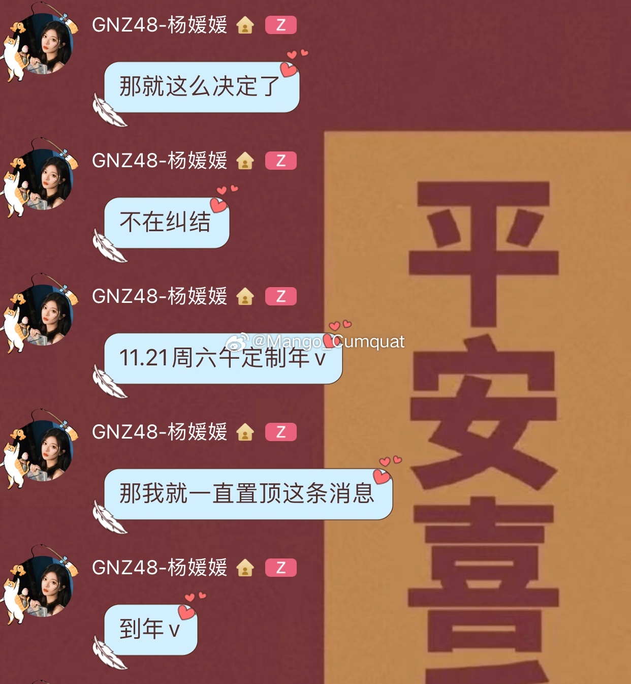 杨媛媛11.21年度mvp 