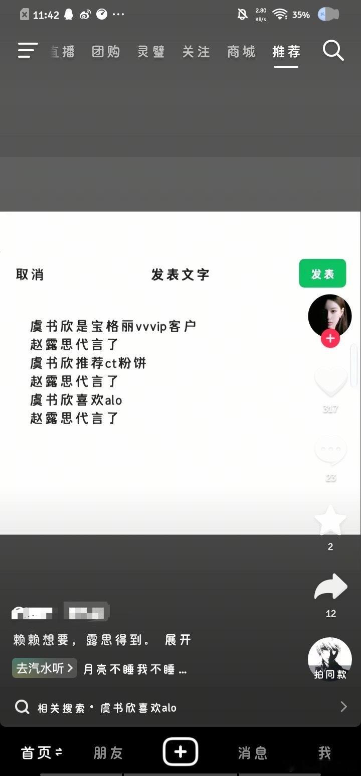 欣欣想要露思全部得到