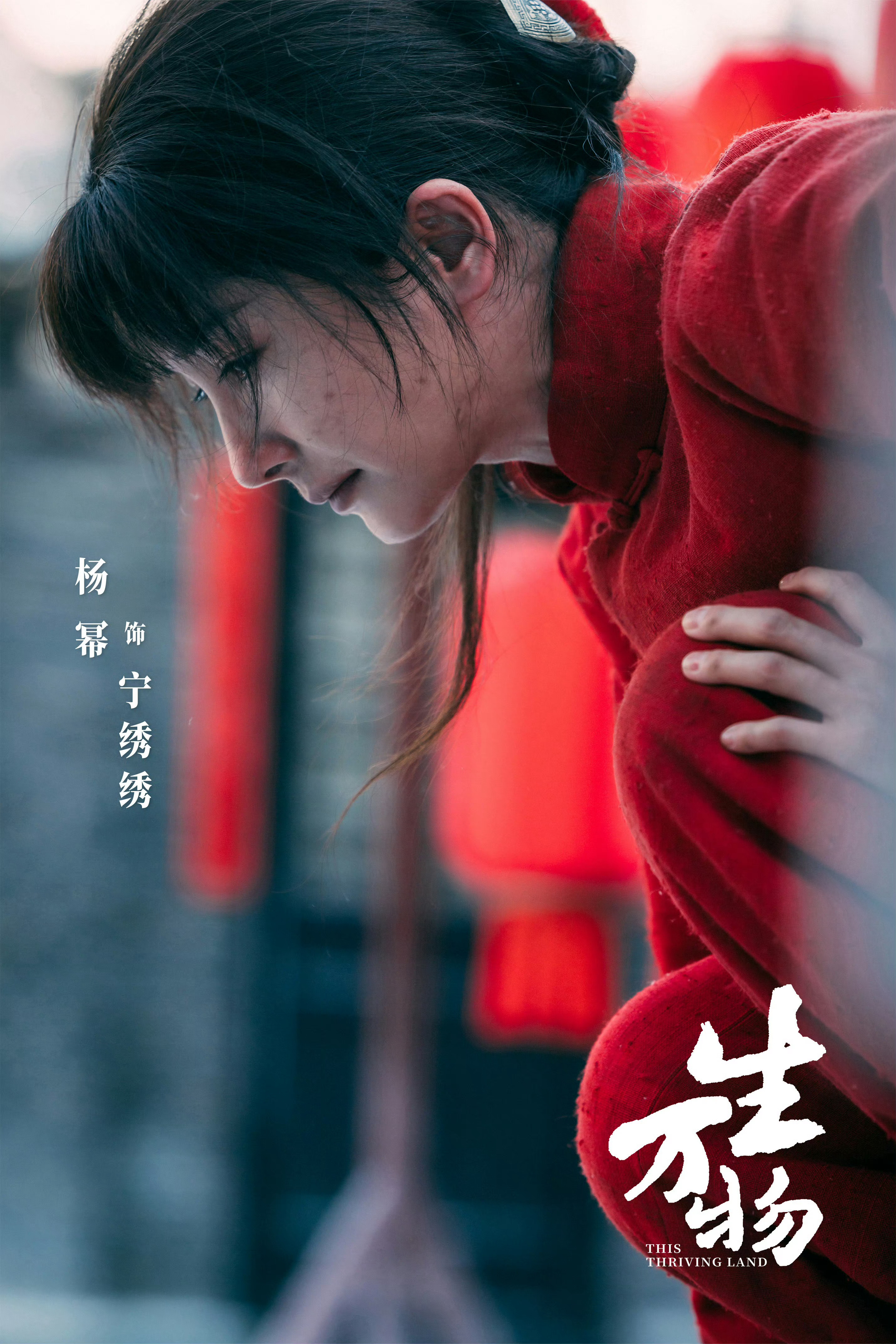 宁绣绣这张好有感觉，已经迫不及待想看宁绣绣如何从落魄千金，把日子过的一天比一天好