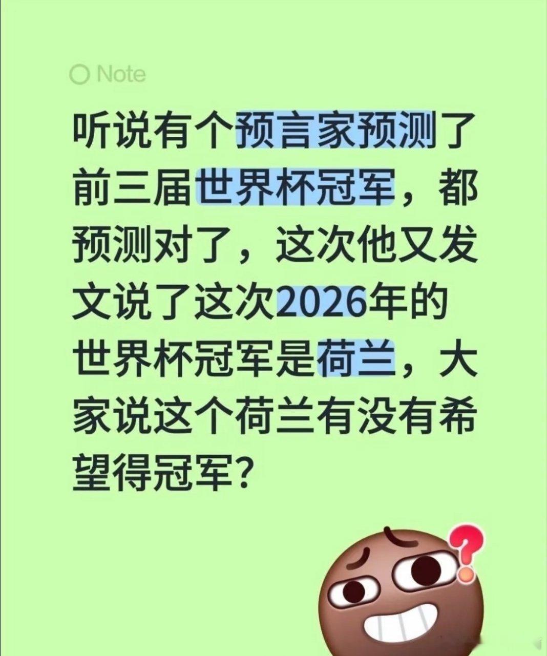世界杯出现了真正的预言家千问这次预测太亮眼，揭幕战比分、进球球员和红牌全猜中，前
