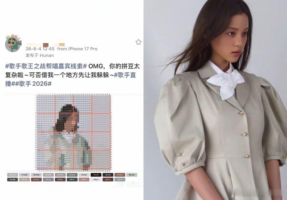 欧阳娜娜带着大提琴出发《歌手2026》歌王总决赛，做窦靖童的帮唱嘉宾！合作演唱《