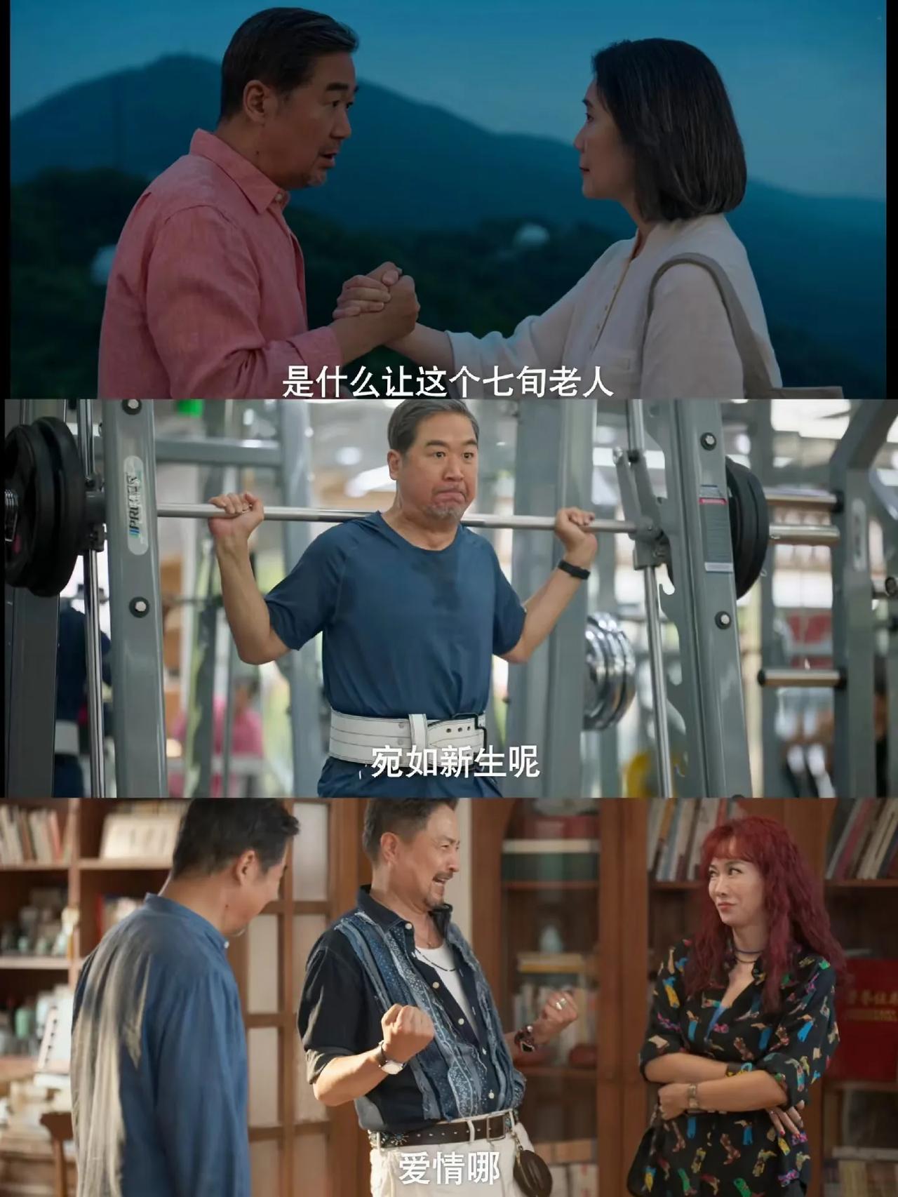 昨晚看《我的后半生》里沈卓然老伴刚走就火速换了四任女友，气得我跟我妈吐槽：“这剧