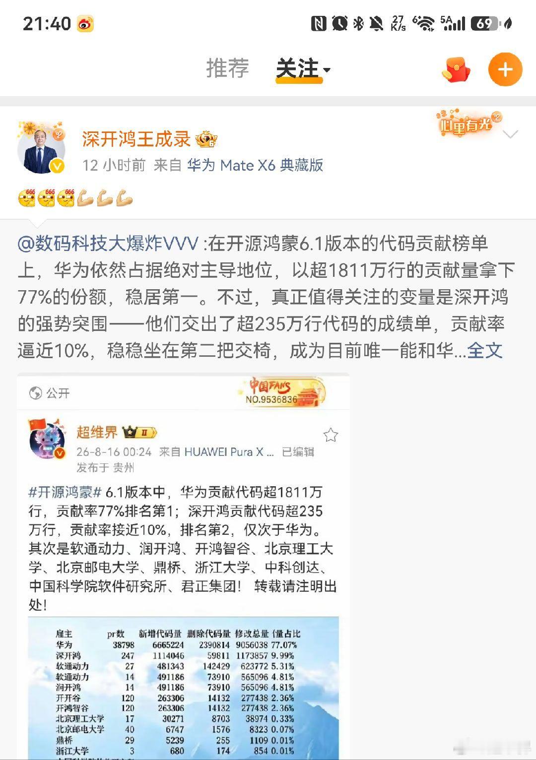 哦豁，原来王博士还没有回关我！