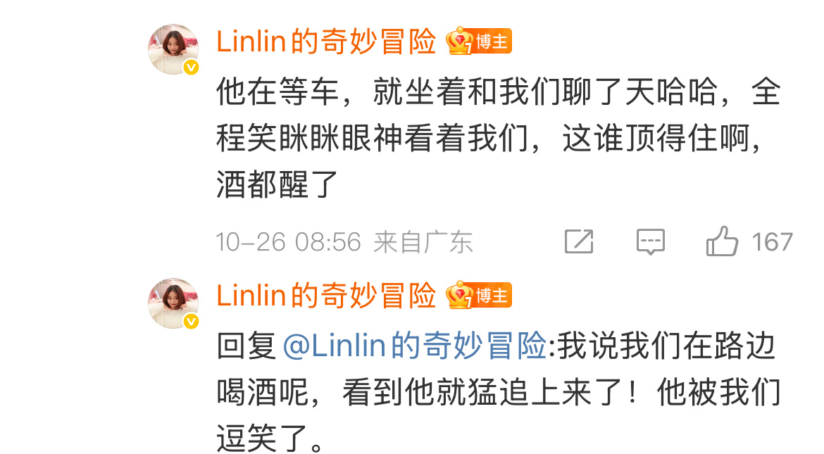 圣莫尼卡偶遇朱一龙羡慕了 ​​​