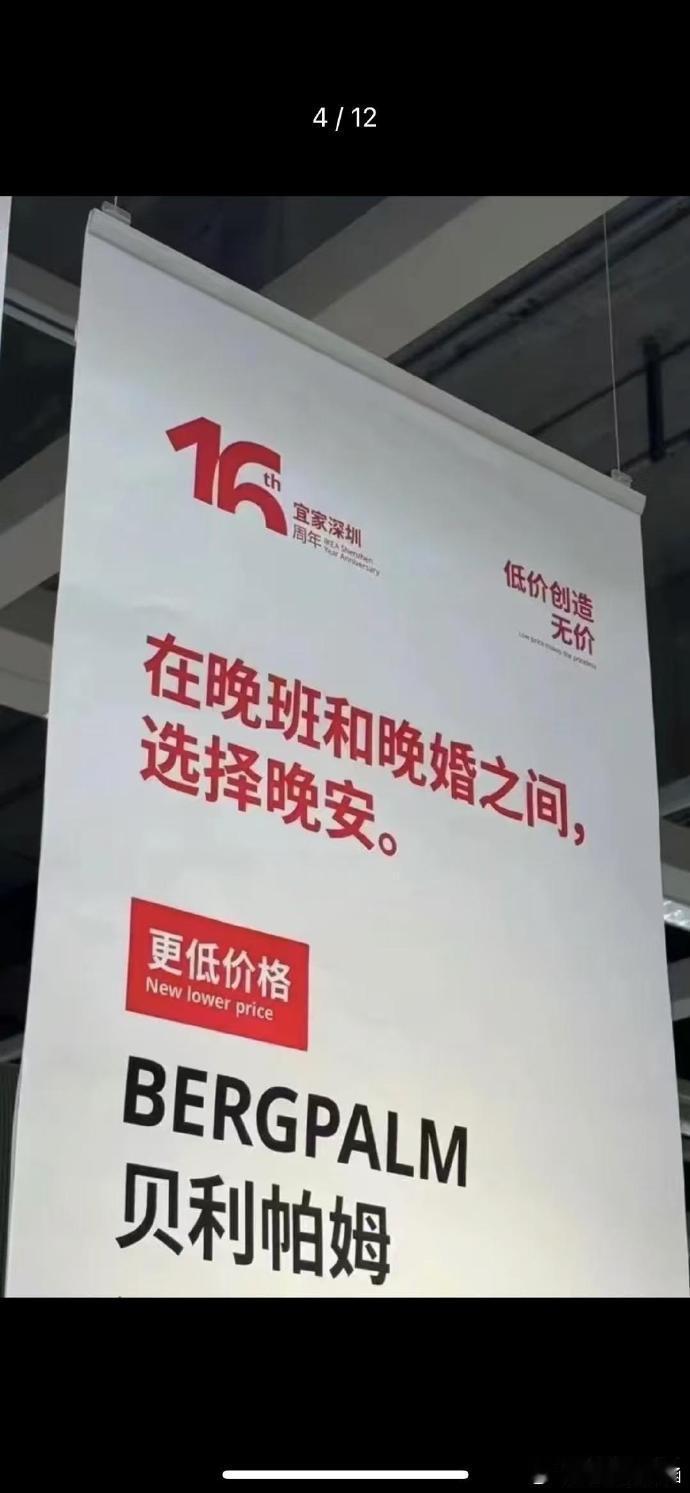 宜家文案也卷起来了？ 