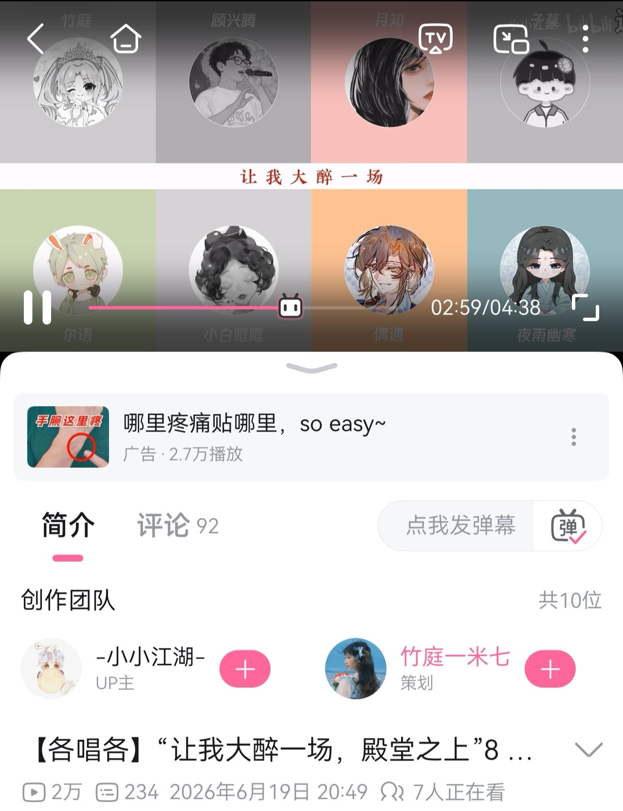 今天听了这个八人合唱版本的借过一下，好喜欢，好听程度排第四！！！翻唱up之前听过