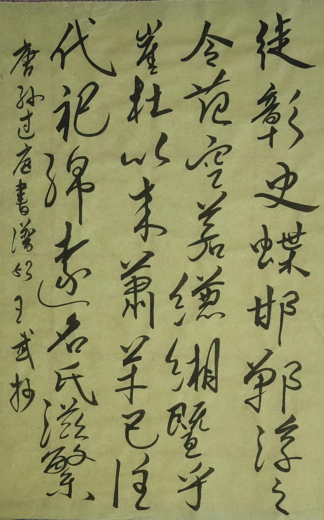 师承王羲之