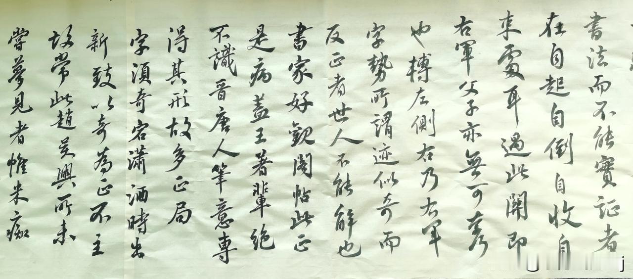 我近日以行书录董其昌论用笔之论240字，写成230cm长、50cm横幅作品。在这