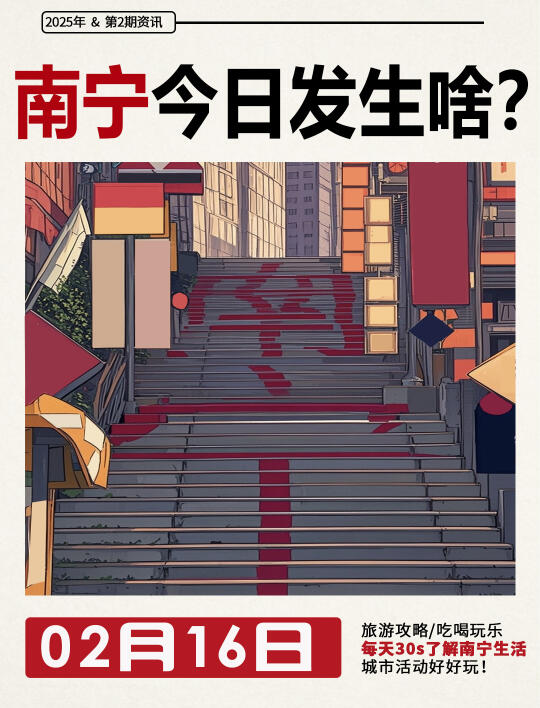 一觉睡醒南宁发生了啥？