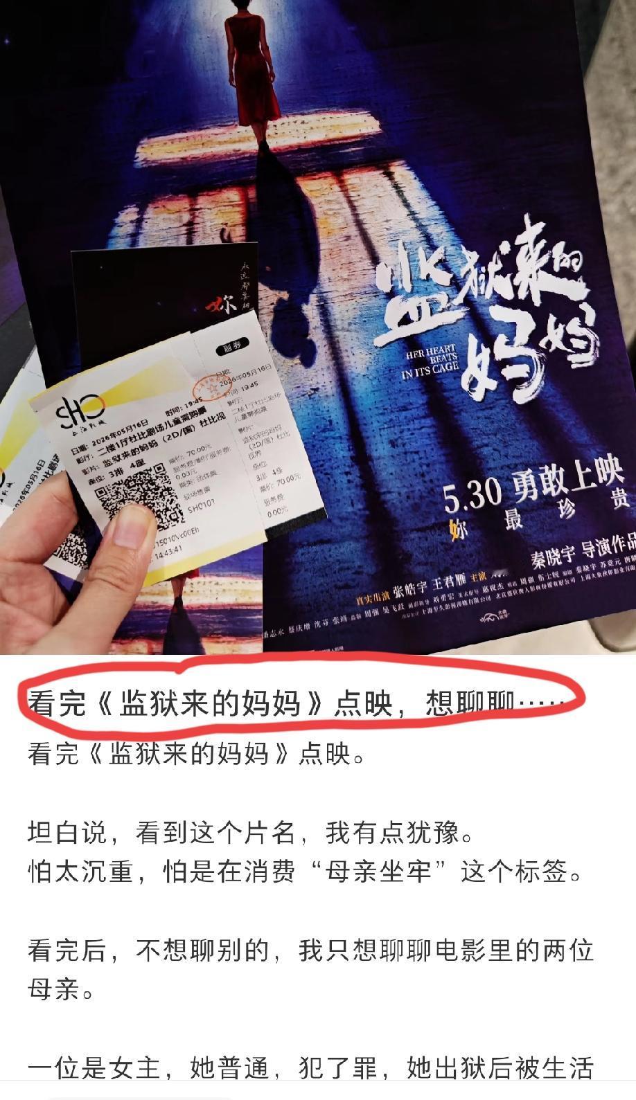 江苏网友看了《监狱来的妈妈》之后的分享！
前面一篇，他着重聊了剧中的两位母亲，这