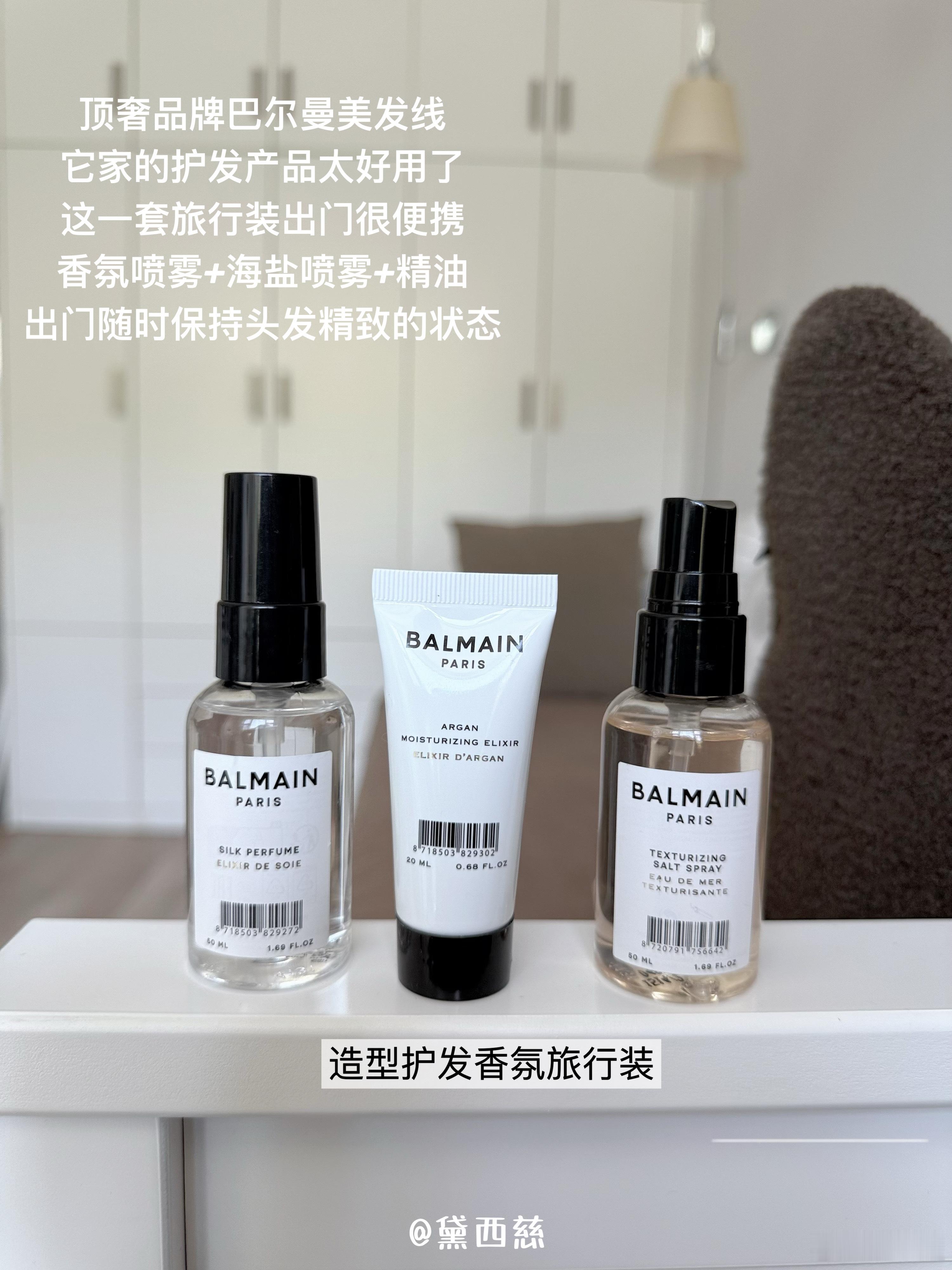 很多年前住君悦种草了它家洗护🧴，当时还顺走了几件免费小样，丰盈蓬松洗护发、海盐