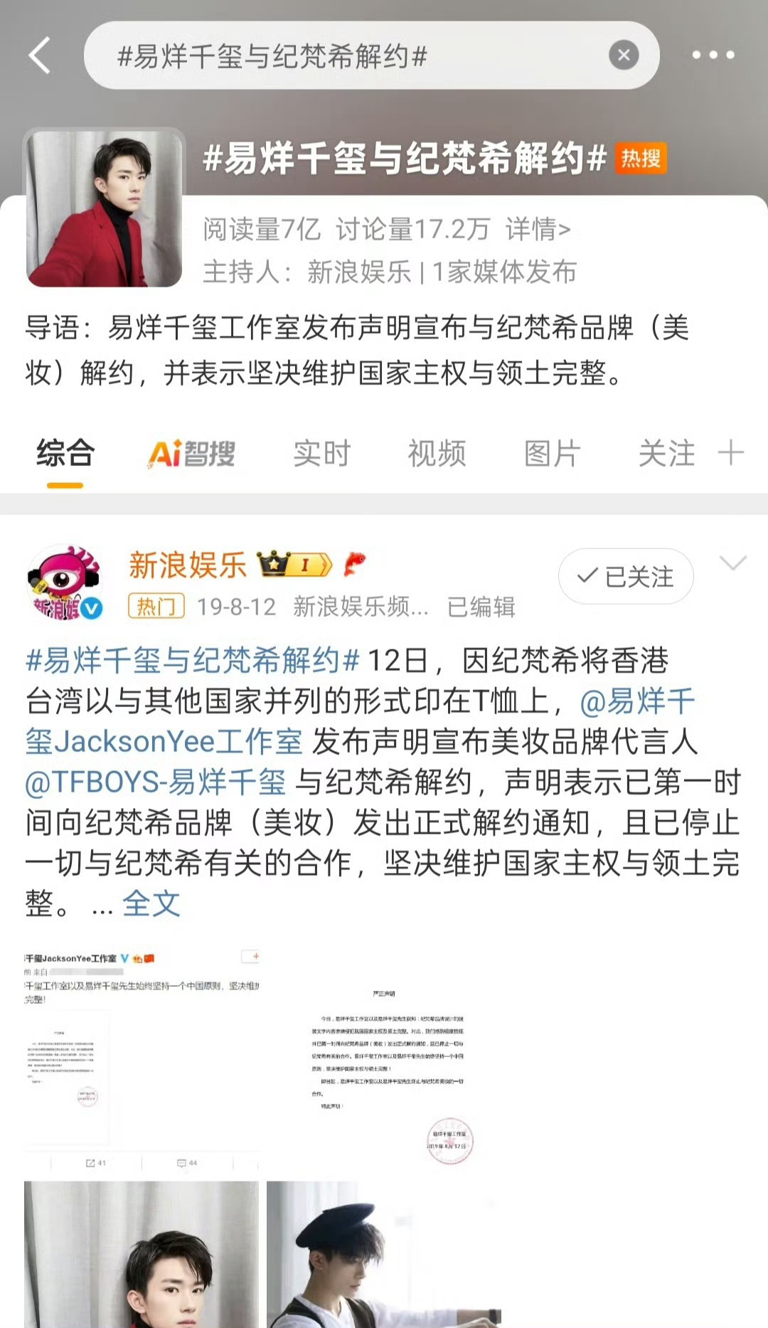 哈哈  也是真敢接[晕][晕][晕]  四字19年坚定立场解约了有的人倒是接起来