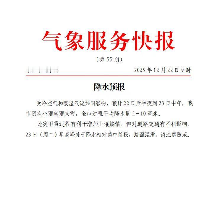 今夜又要下雪了，期待！