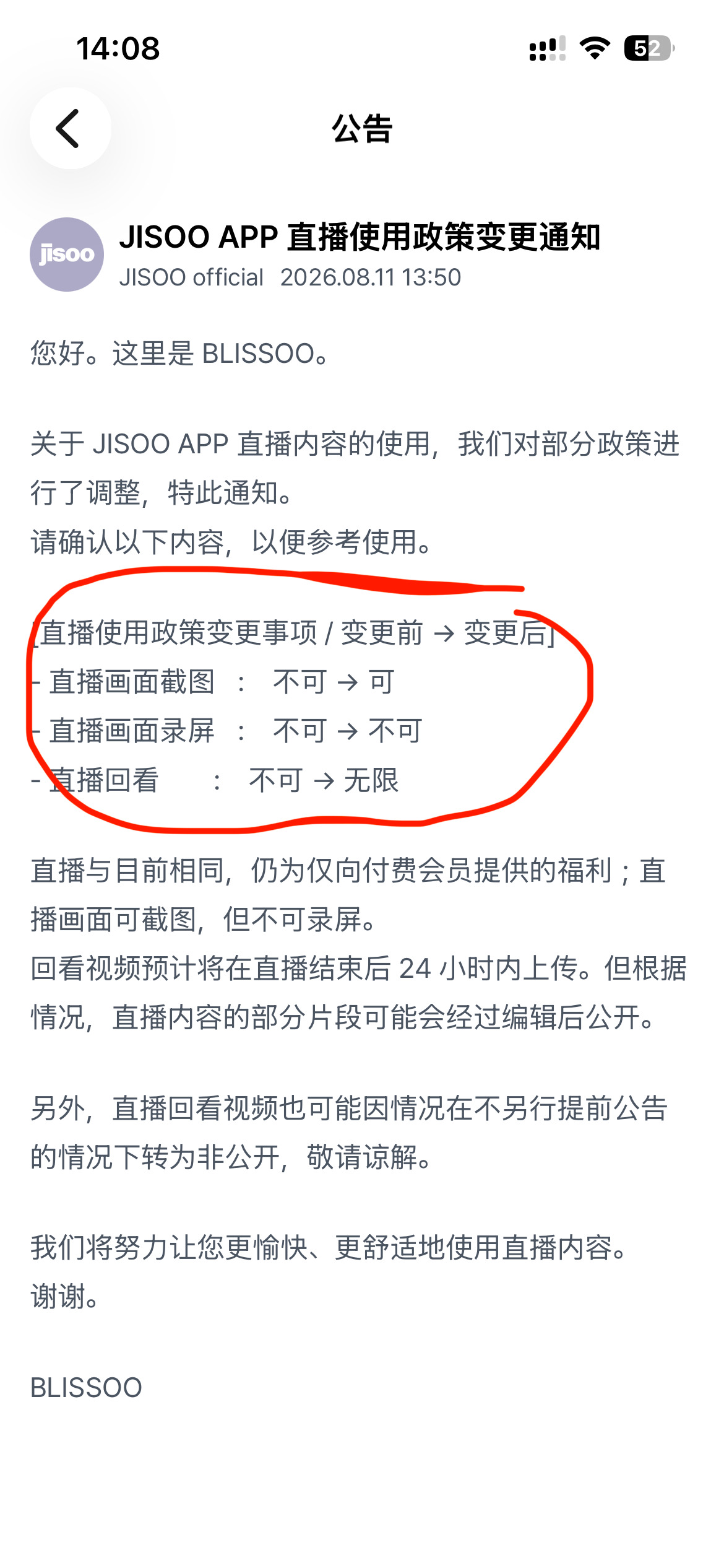 因为上次直播粉丝说不能截屏所以马上改了，我姬真好 