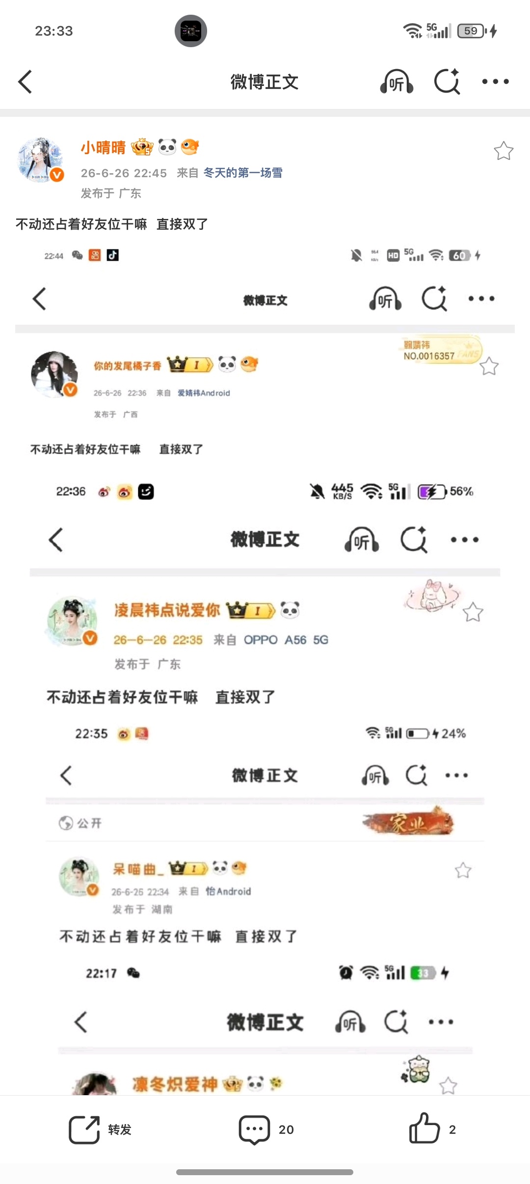不动还占着好友位干嘛  直接双了  