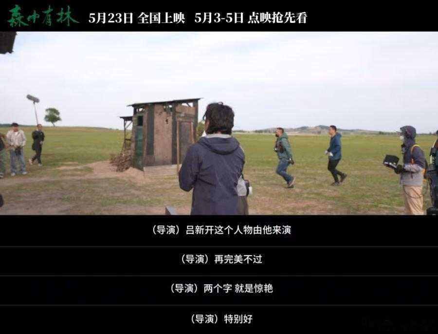 韩庚演吕新开哭到站不起来韩庚新片这段哭戏后劲韩庚这波稳了，演技炸裂！吕新开这角色