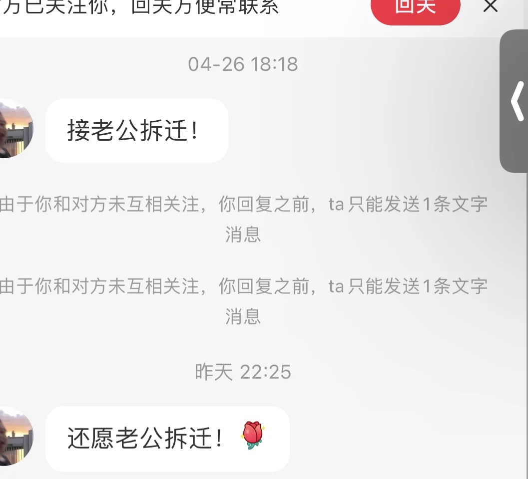 一年拆400+位互联网姐妹！！！！
