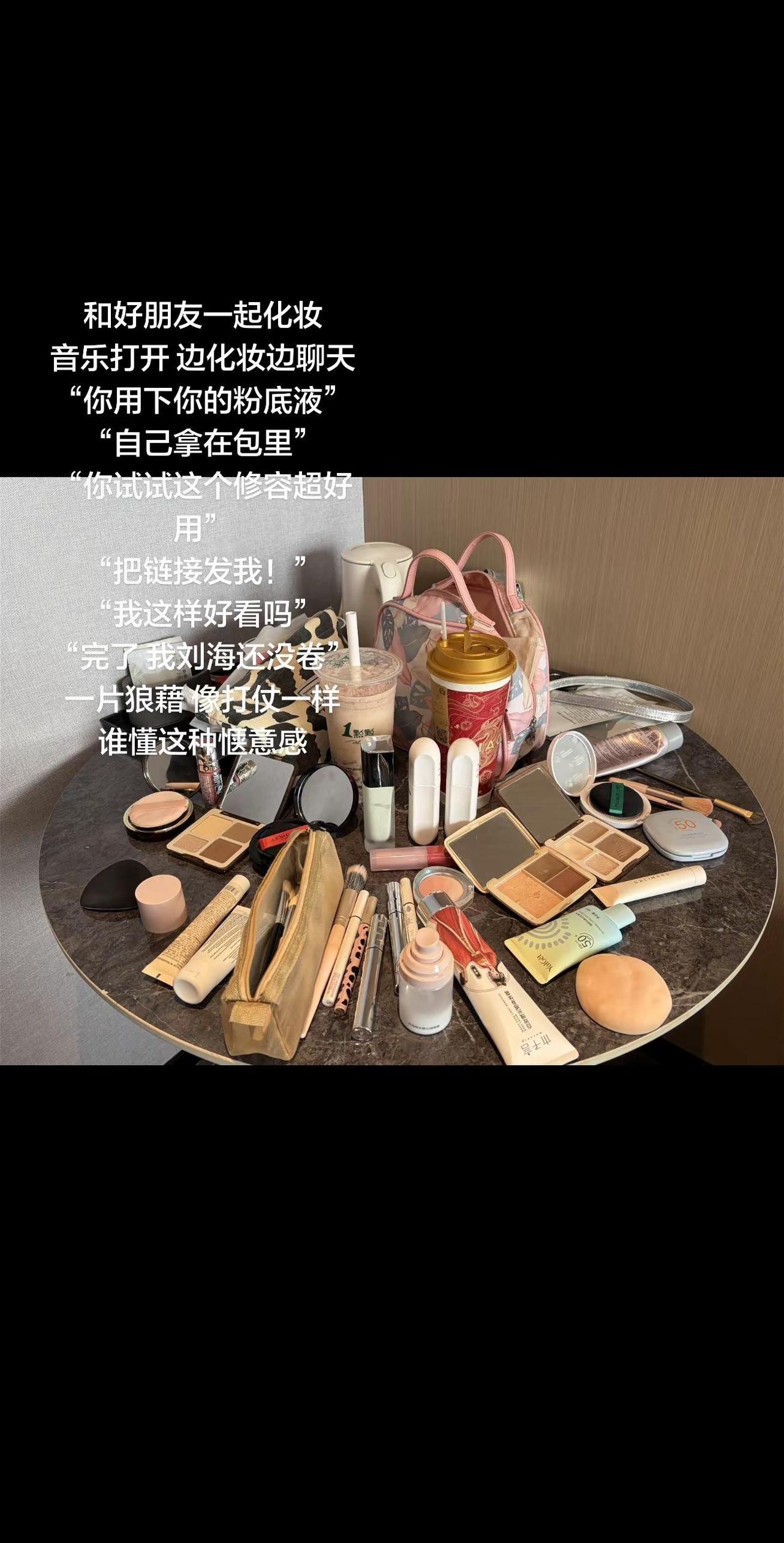 好朋友 酒店 外卖 化妆 拍照。