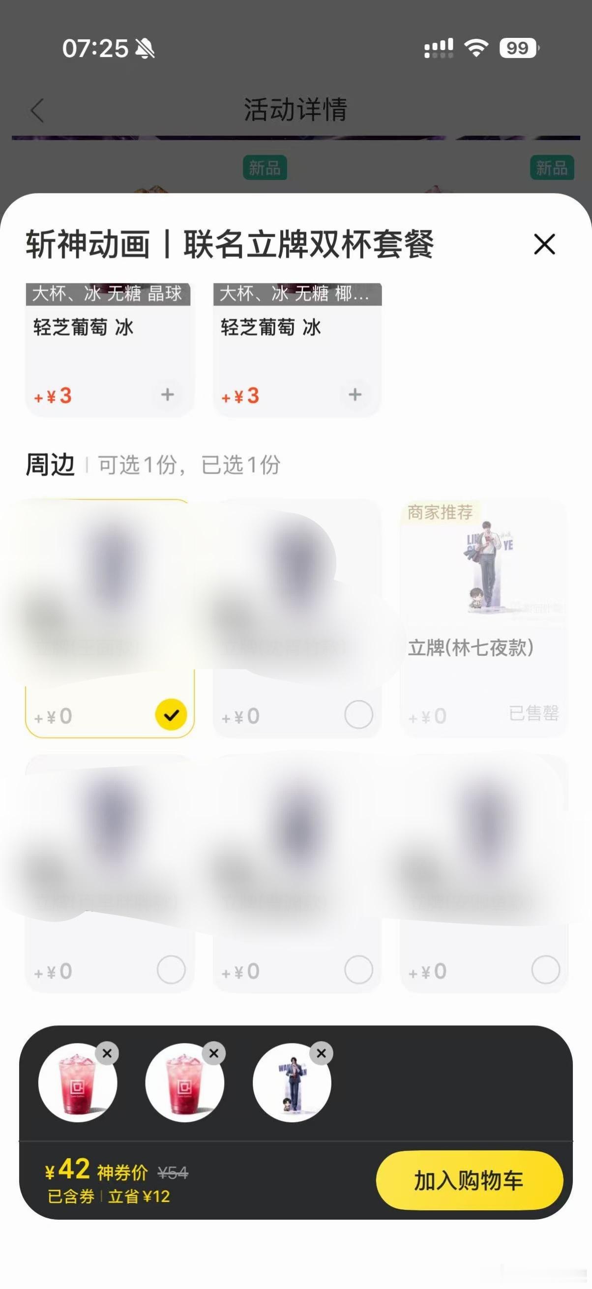 林七夜 补林七夜立牌和档案袋求求你惹 我才抢到两个ww档案影子都没有看到ww 
