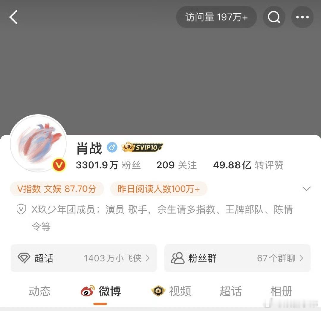 肖战改名了，去掉了X玖少年团前缀。肖战微博改名 ​​​