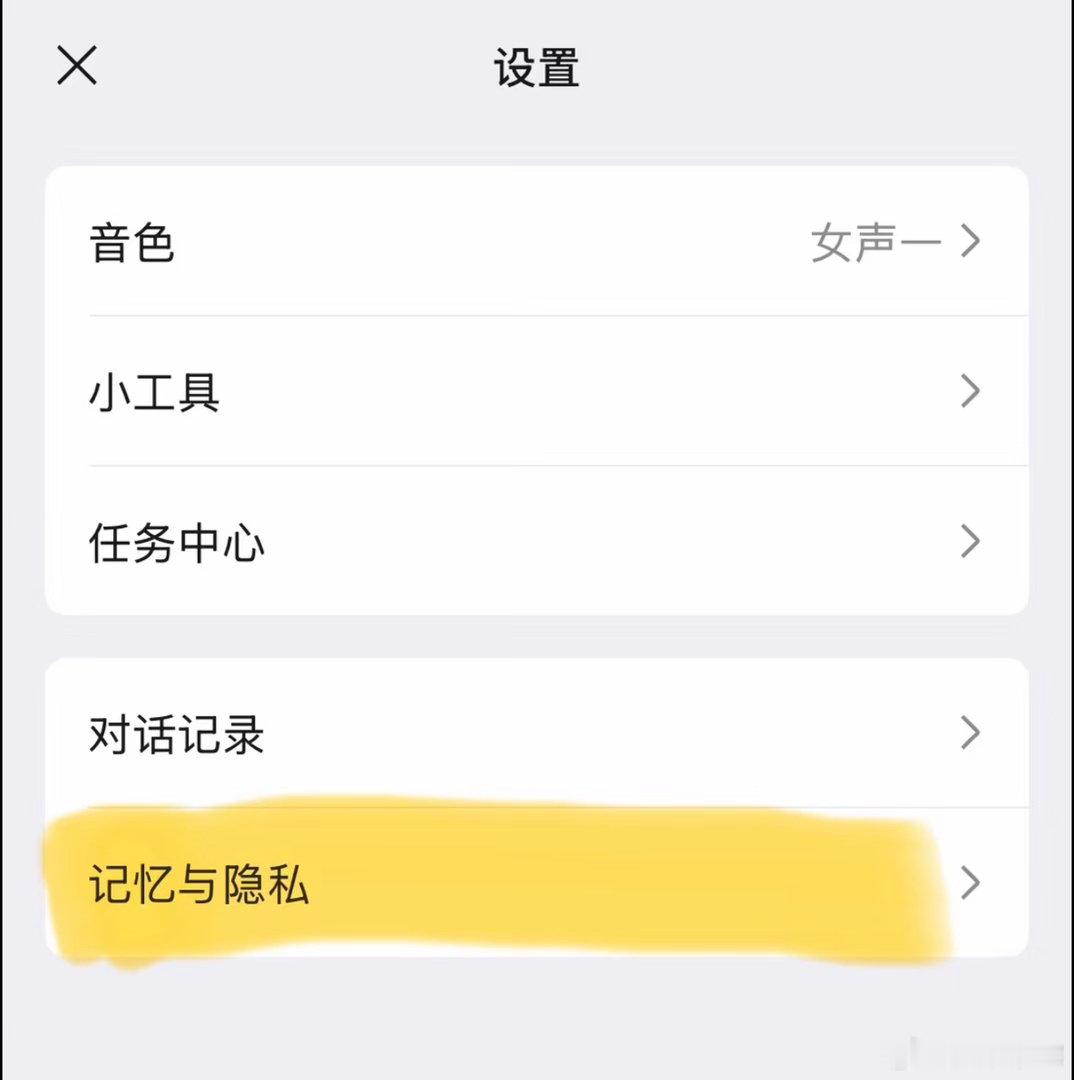 微信AI 隐私刚才去看了一下AI小微，它已经知晓了我相关的信息，应该是读取了我最
