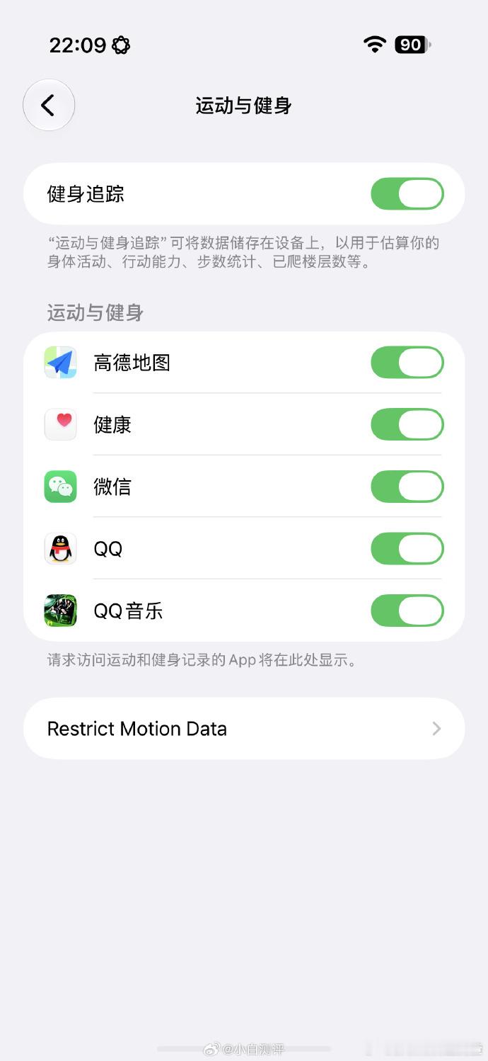 OS 27.2 Beta2测试版好像针对摇一摇广告做了个权限开关，在【设置】-【