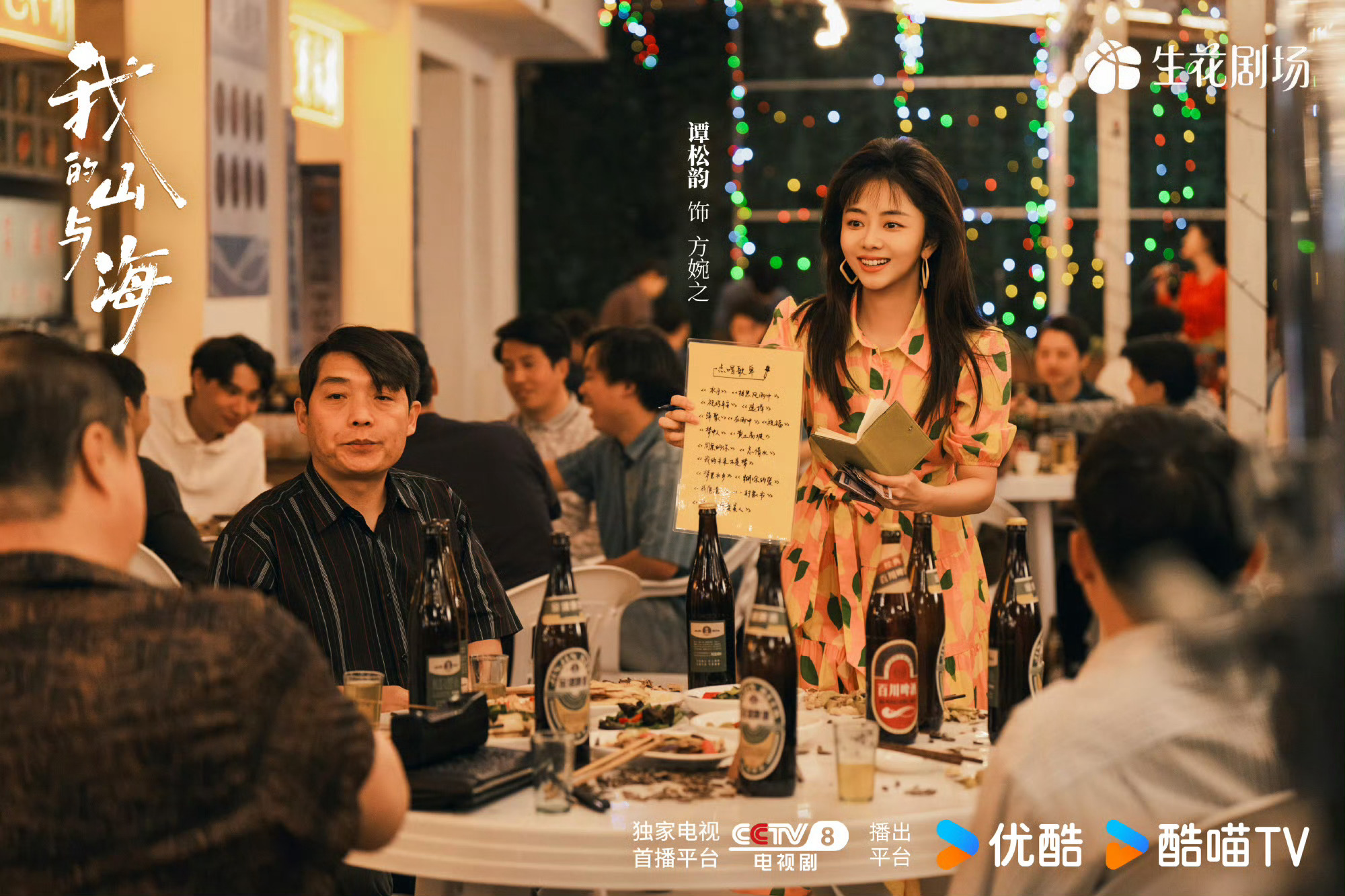 唐诡小分队给我的山与海打call 有生之年系列！唐诡小分队来电视剧我的山与海 团