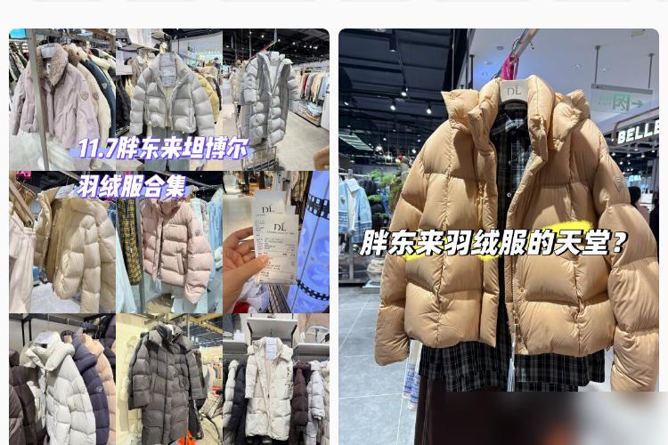 绷不住了！彻底惊了！
​
当时就纳闷“300元以下买不到真羽绒服”的说法怎么传得