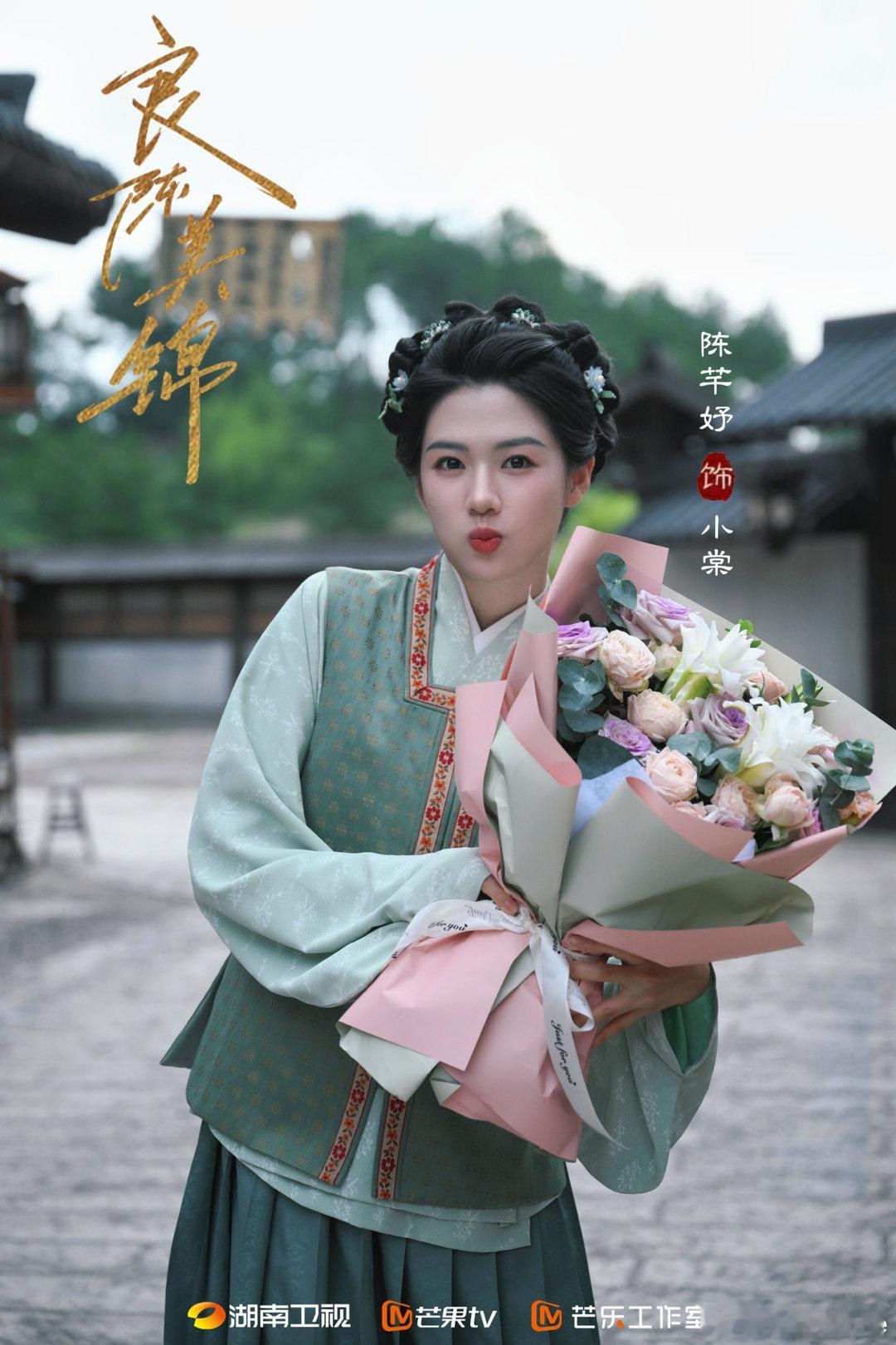 良陈美锦电视剧[超话] 杀青快乐！！！小棠再见~ ​​​