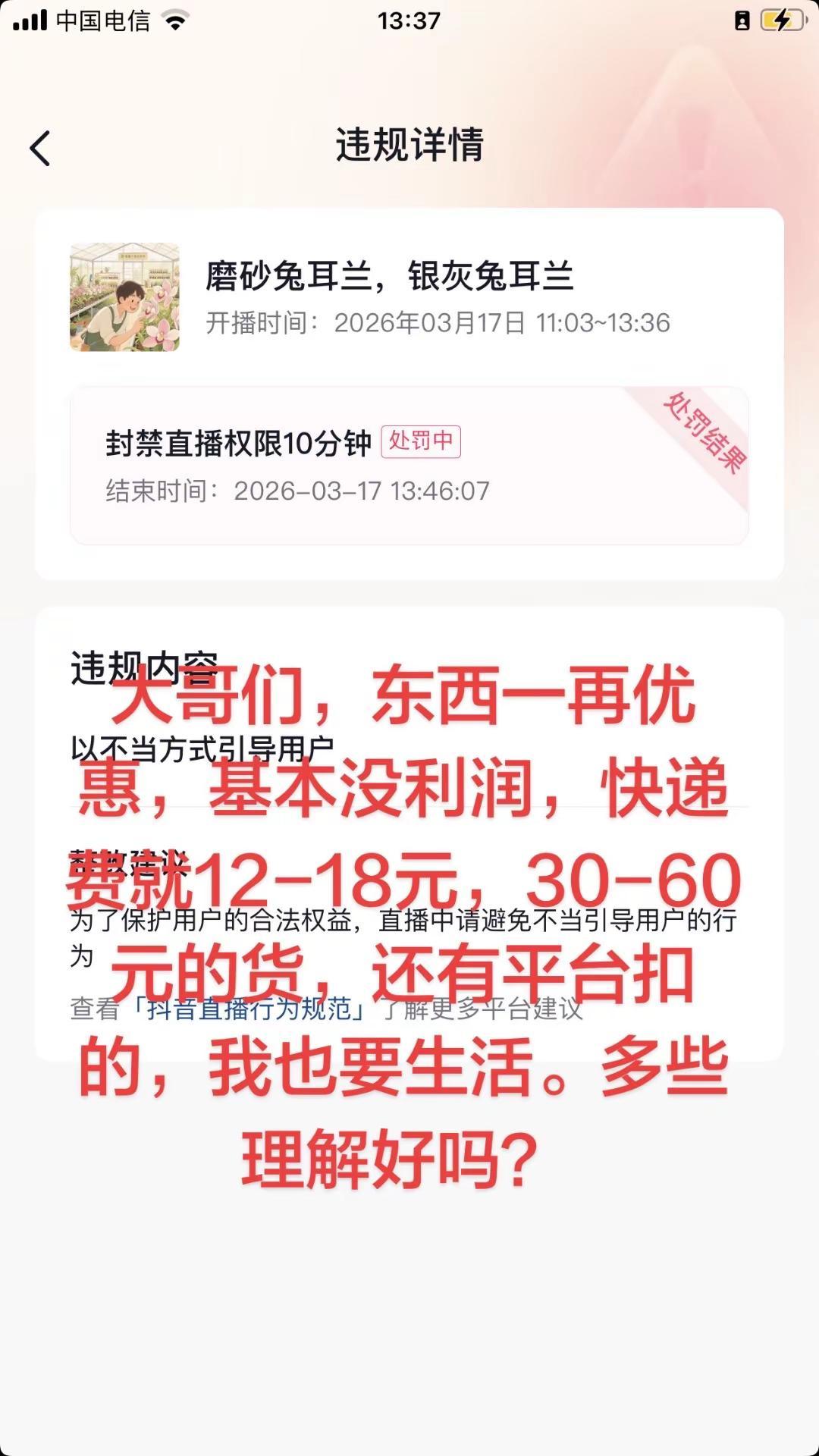 哎！直播间不要乱打字，不知道该说些什么。拜托大家不要提微信