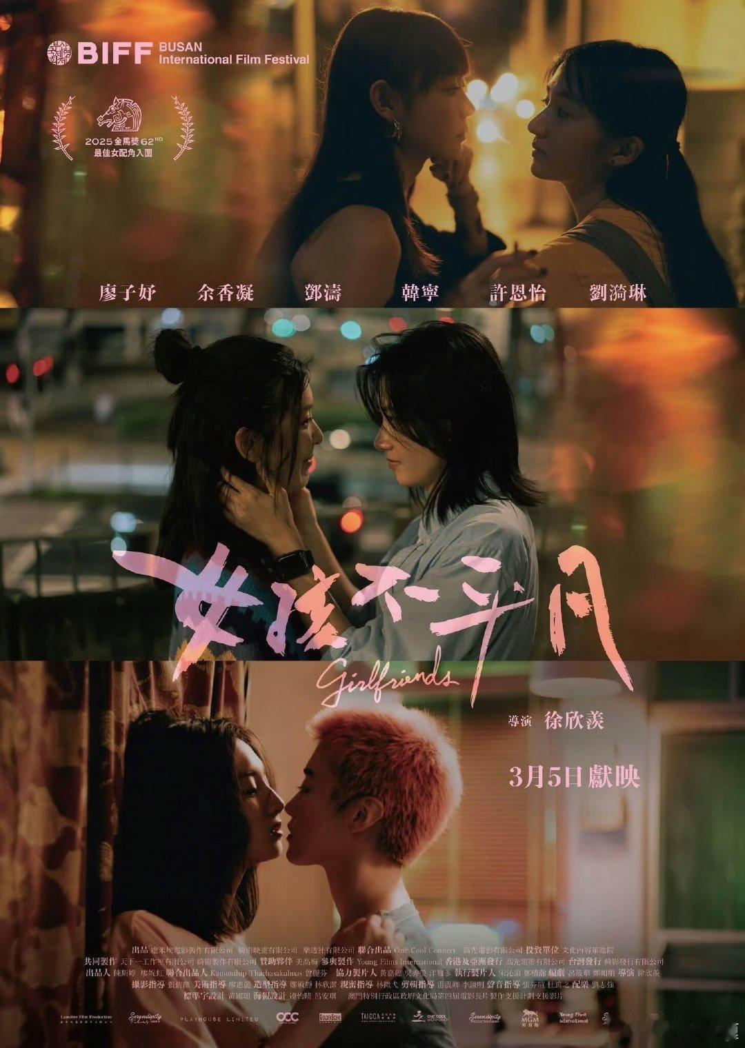 刘涛提名金像奖最佳女配刘涛提名金像奖最新演员刘涛凭借《女孩不平凡》提名金像奖最新