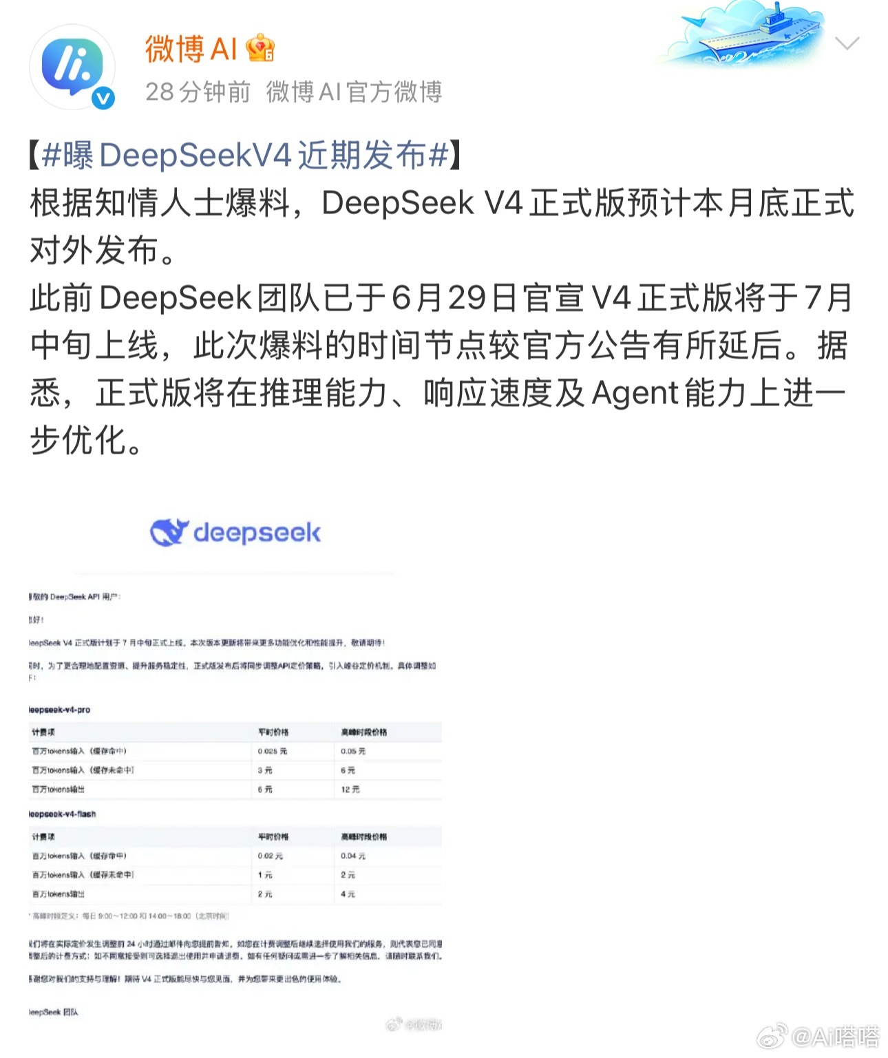 曝deepseekv4近期发布近期不少AI行业从业者都在讨论DeepSeek V