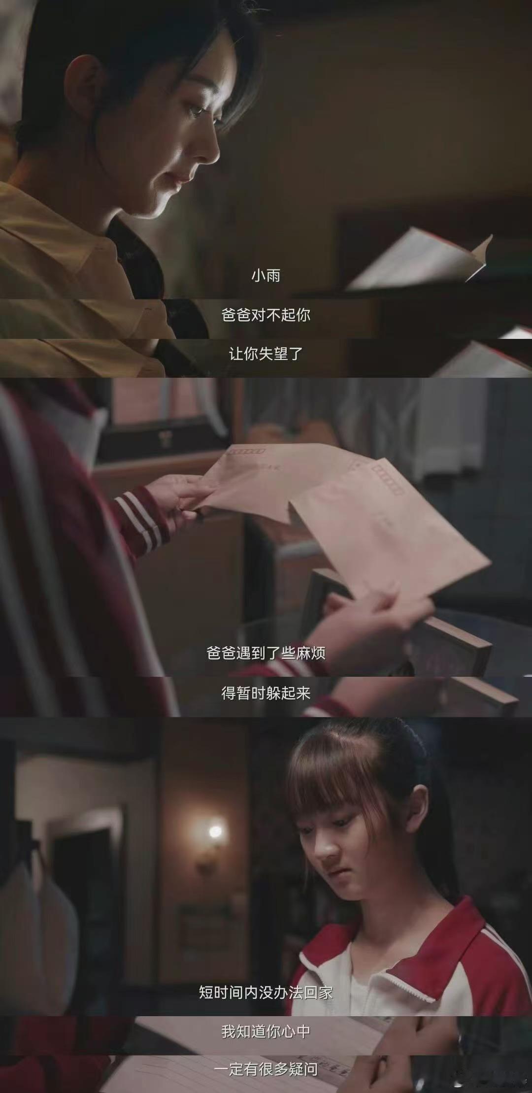 童星臧雪如成年后首部作品开播还记得《谁是凶手》里的少年沈雨吗？童星臧雪如带着成年
