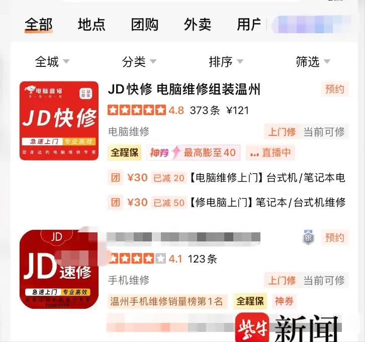 浙江温州，女大学生不小心把水倒在了同学的笔记本电脑上，害怕把电脑弄坏，赶紧在网上