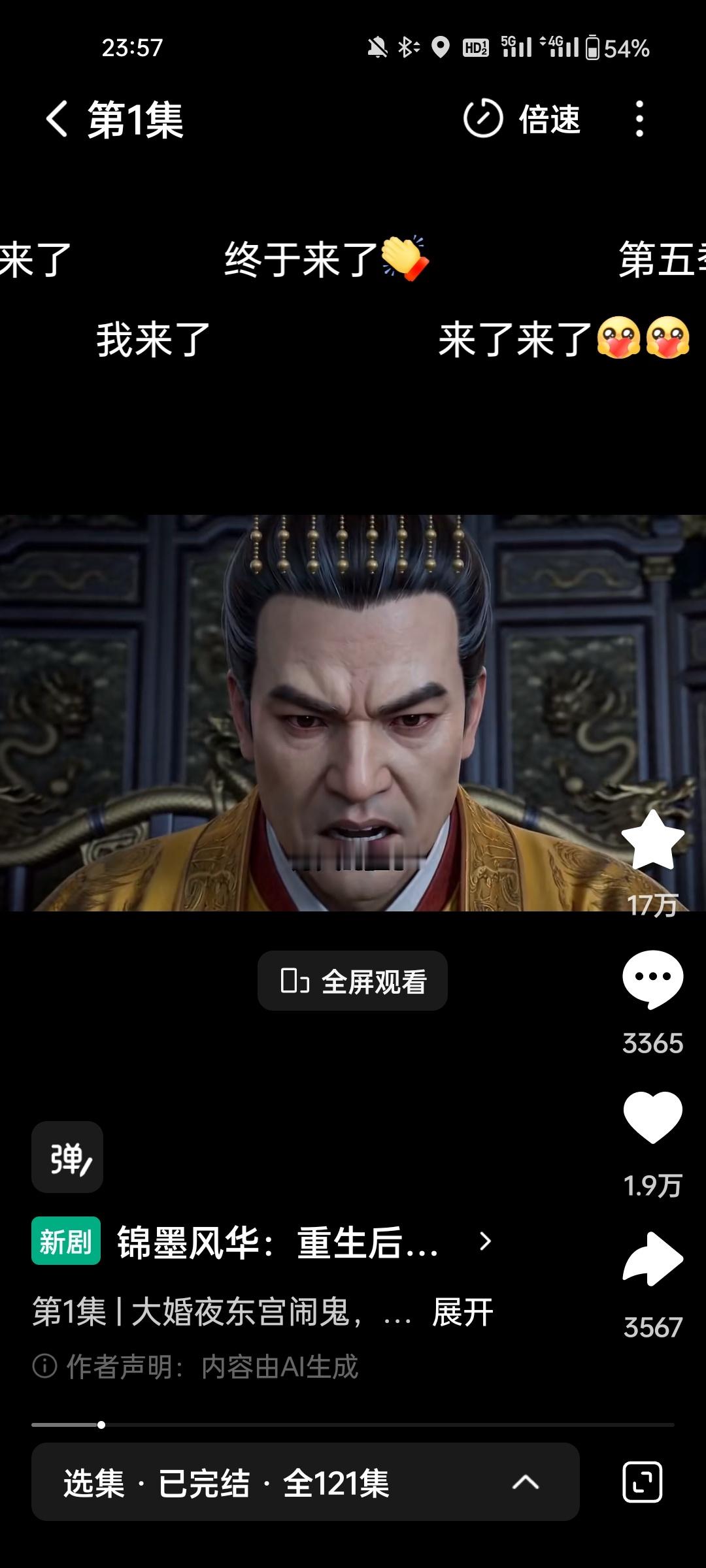 我的ai小短剧终于上线了我等你好久