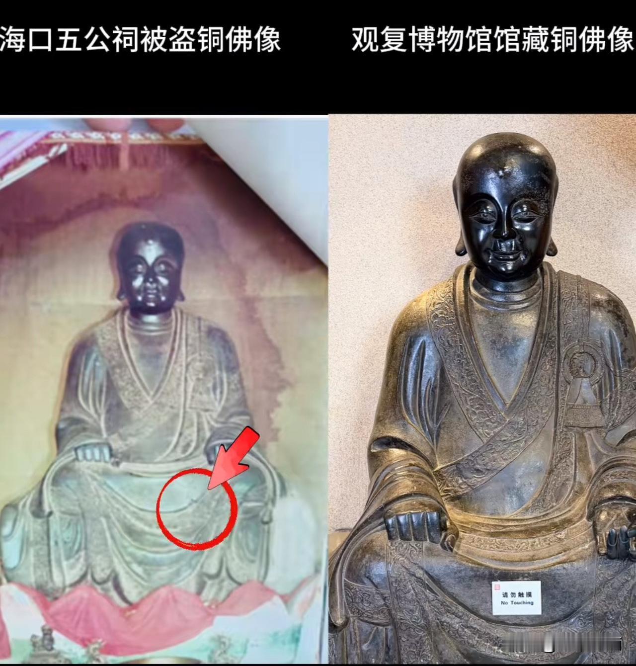 海口丢失的佛像，马未都现身说清还是没说清？
他的语速，语气明显不同以往。
200
