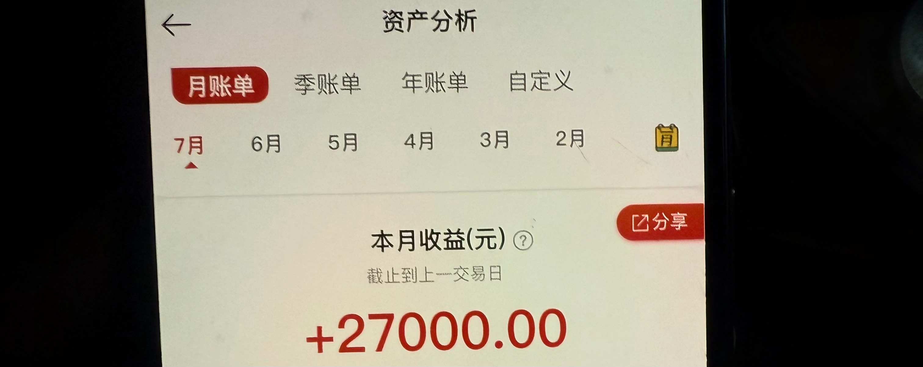 7月还可以吧 