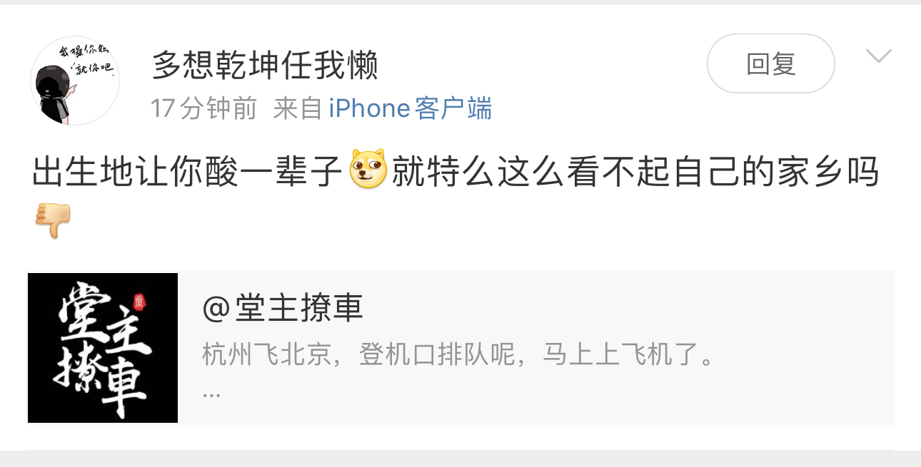 早知道上辈子我也投胎往帝都走了，这样的话，甭管我干了啥没皮没脸的事儿，都有孝子贤