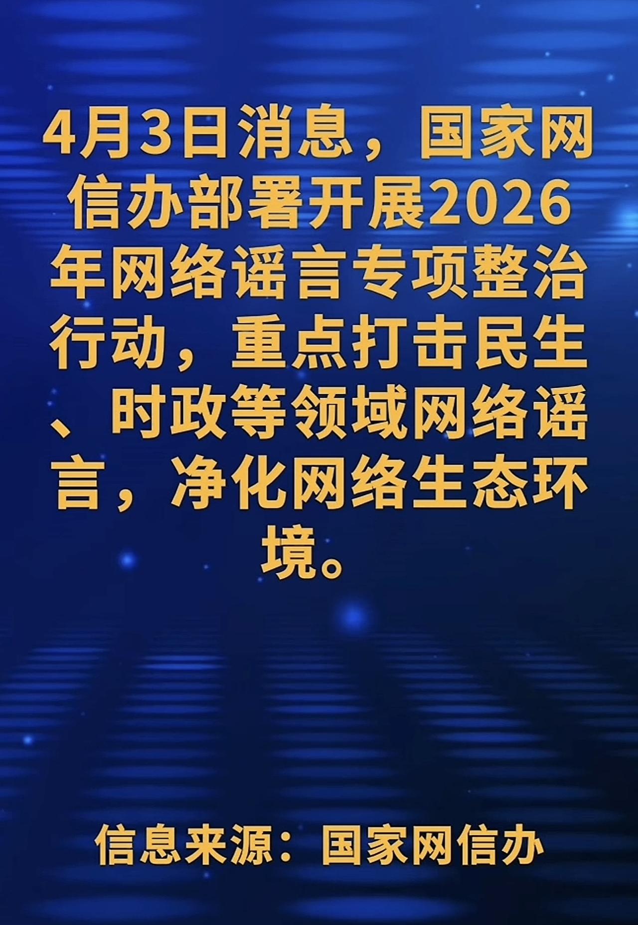 新闻媒体行业应该整顿了！
新闻媒体从业者职业基本要求：坚持新闻真实性，忠于事实，