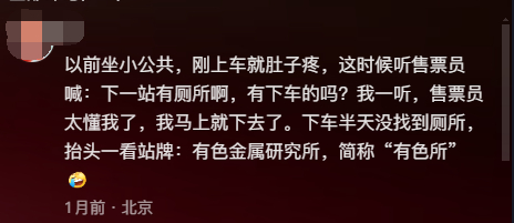 哈哈哈哈，早年间北京公交车售票员说话就是一个字儿“快”。[笑cry] 