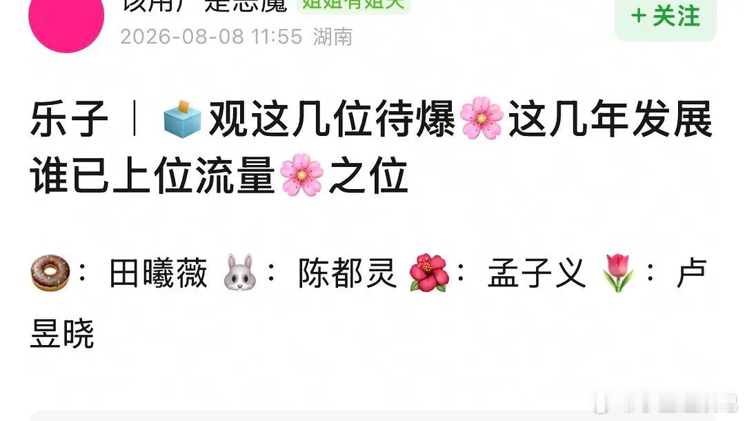 这几位流量花，陈都灵算是守门员吧？ 