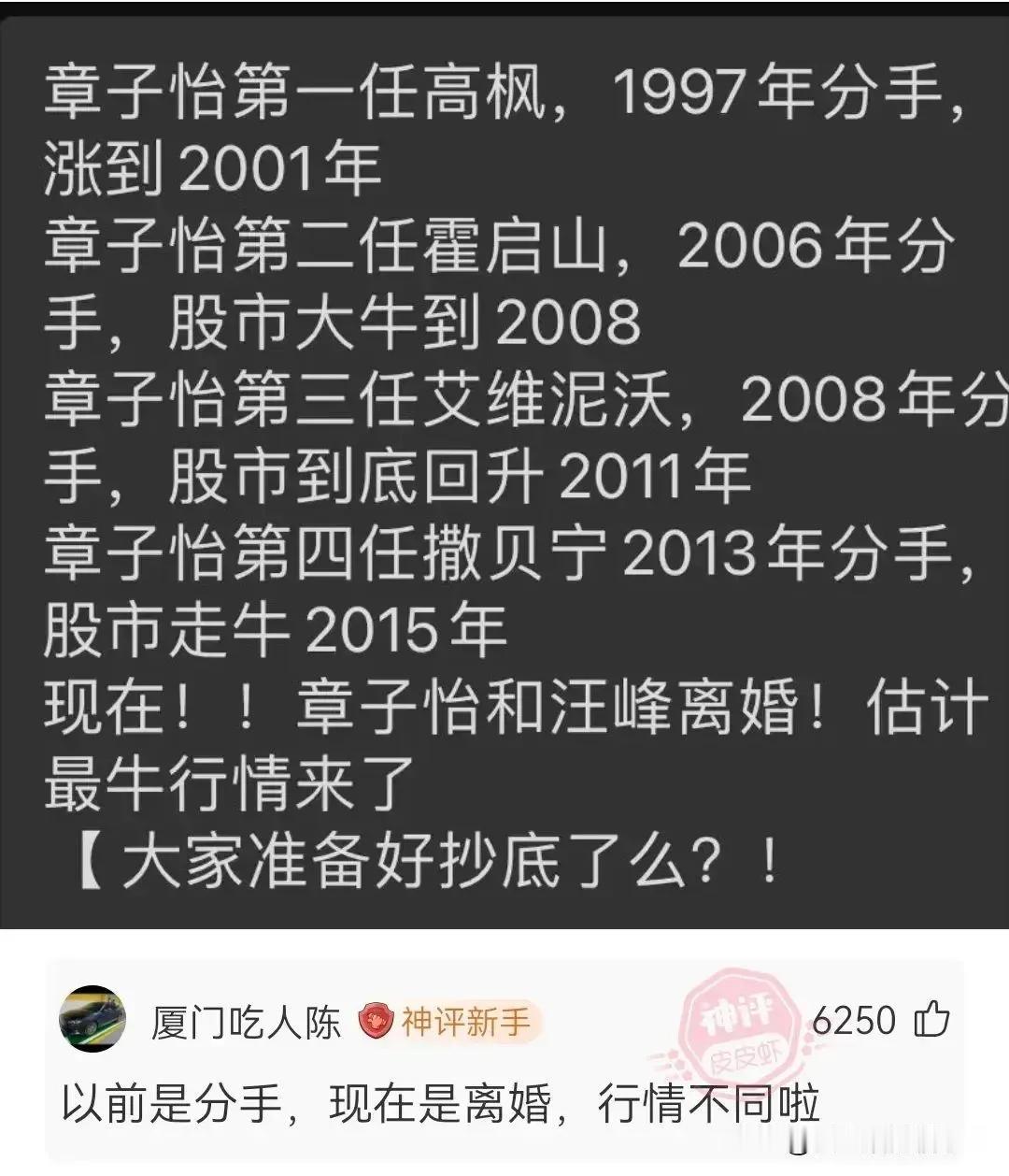 分手和离婚是两码事，搞不好要崩盘