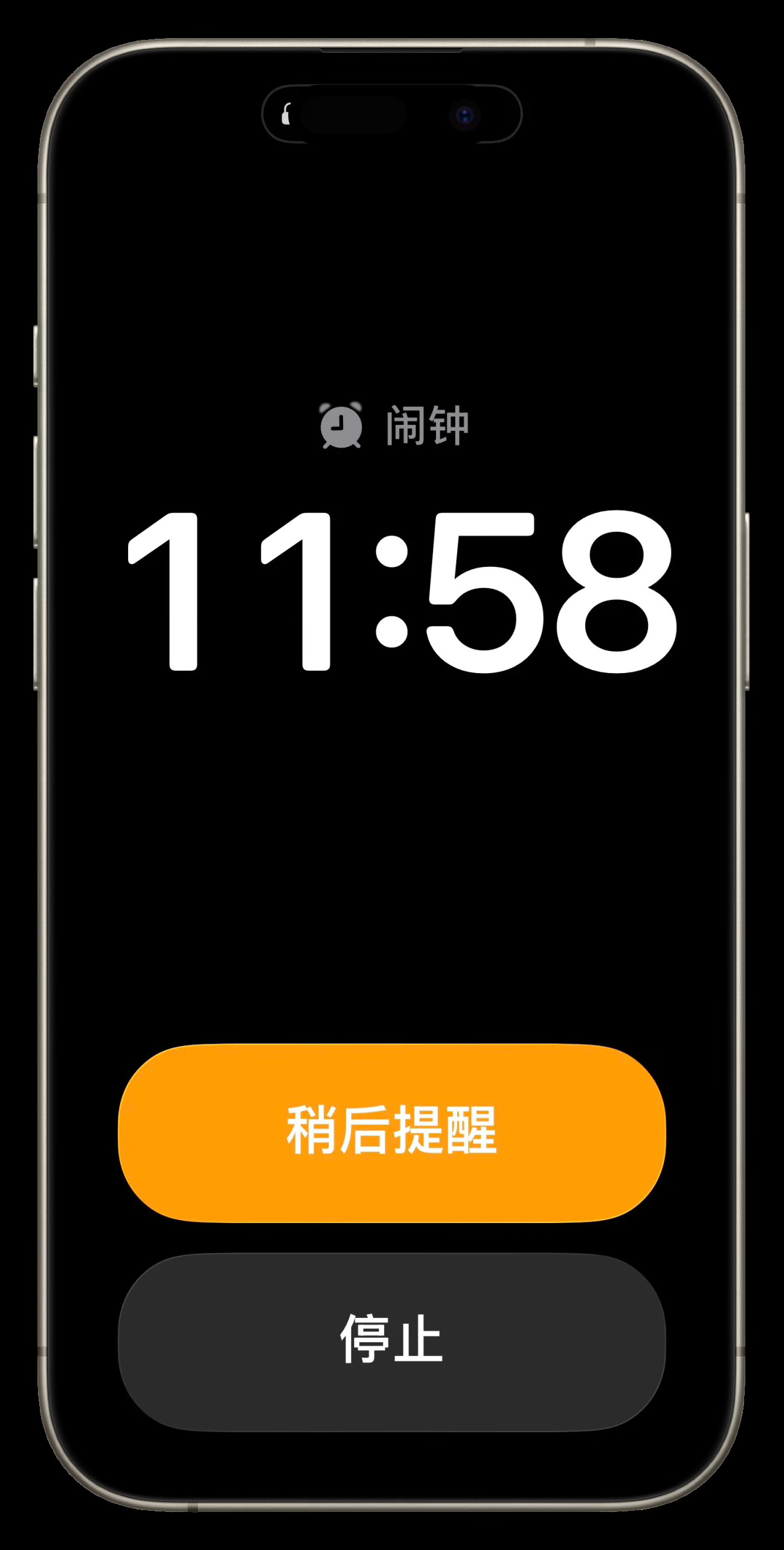 很久没设过闹钟了，我才知道iOS26的闹钟界面改成这么大了，太显眼了，不过确实更