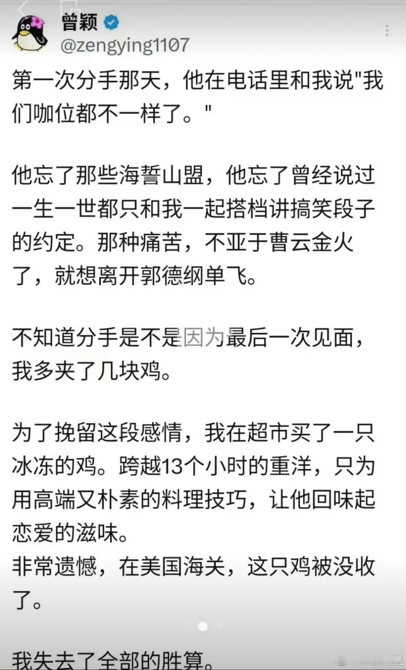 孙宇晨起诉景甜孙宇晨 我的女友景甜以后别叫我景甜了 叫我妈妈吧 孙割前女友的小作