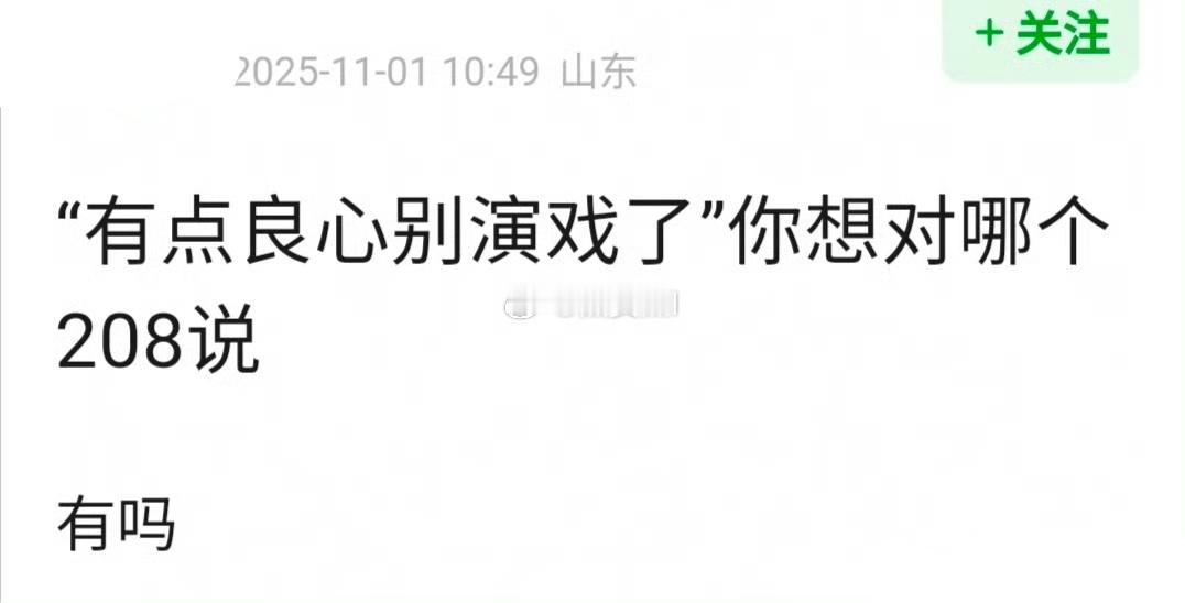 你想对哪个艺人这样建议？ ​​​