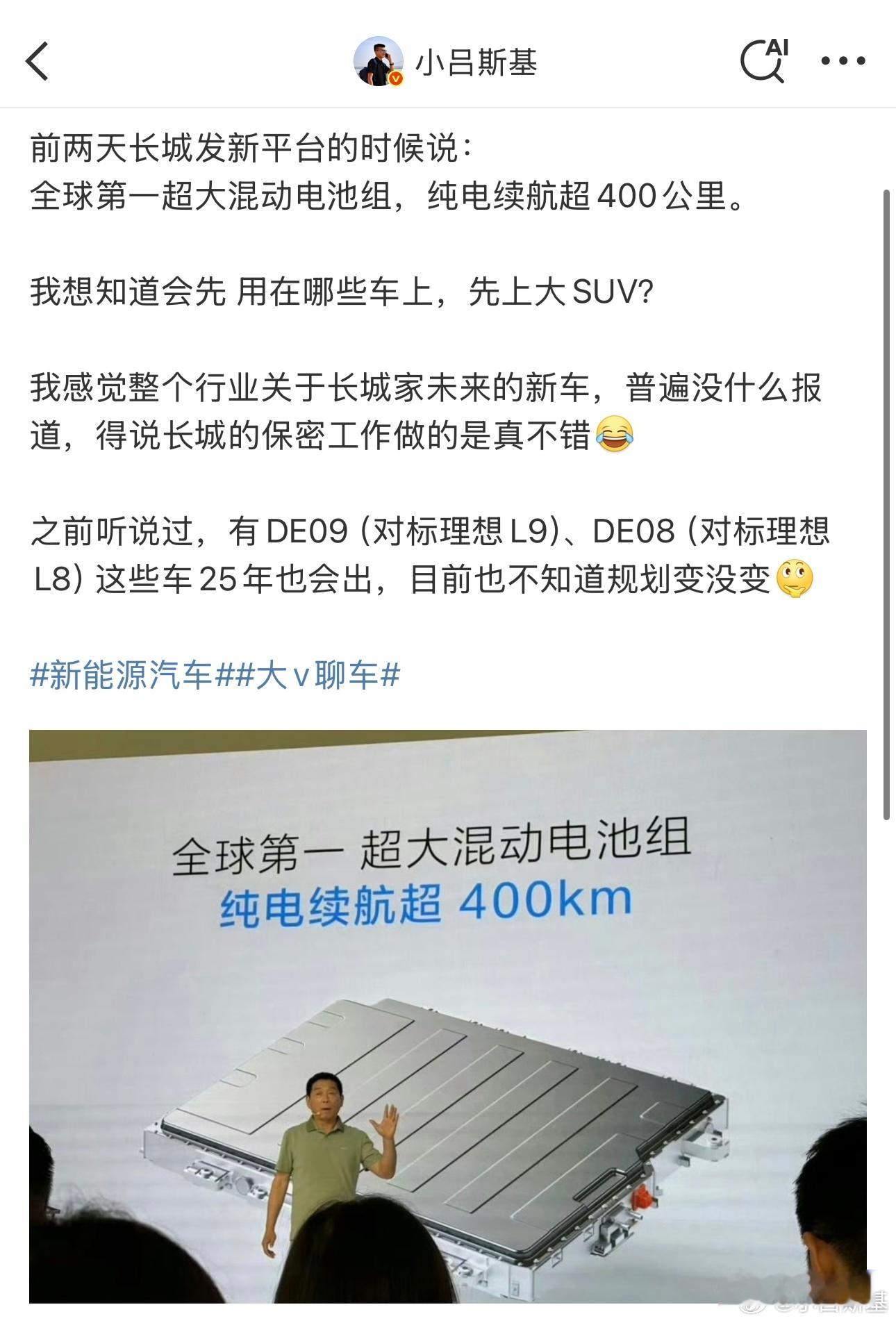 前两天我还说，目前网上一点儿魏牌大SUV的消息都没有，结果今天就看到了有谍照出来